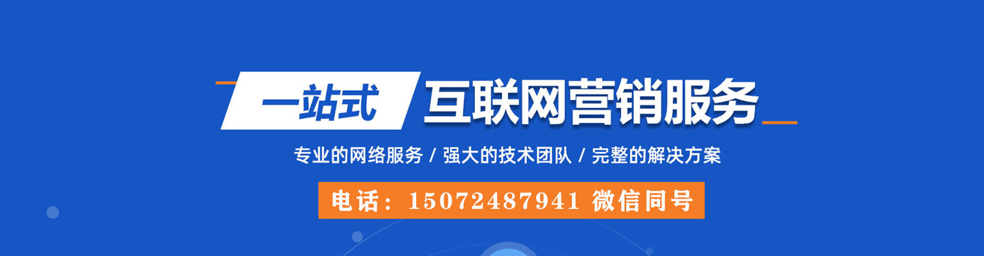 大邑sem竞价